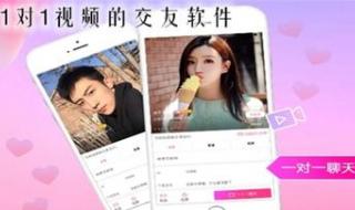 真人一对一视频聊天APP