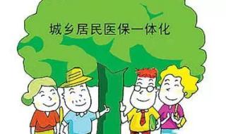 居民医保在手机上怎么缴费