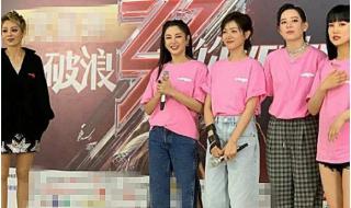 成团夜乘风破浪的姐姐