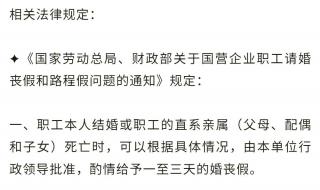 婚假多少天2023年新规定