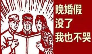 婚假多少天2023年新规定