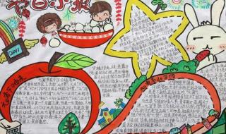 元宵节手抄报2021牛年