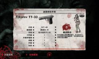 狙击精英:纳粹僵尸部队