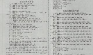九上科学作业本答案浙教版