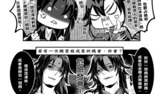 二哈和他的白猫师尊漫画