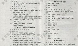 九上科学作业本答案浙教版