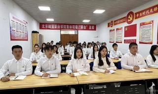 北京财贸职业技术学院