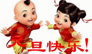 2023年元旦快乐动态图片