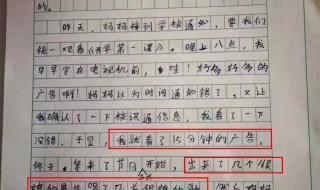 新冠开学第一课观后感