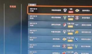 咪咕nba直播免费观看