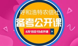 内蒙古农村信用社考试真题