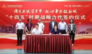 中国工商银行北京分行