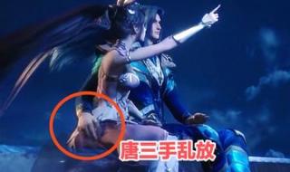 唐三手撕小舞衣服是哪一集
