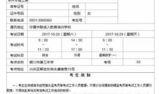 成人高考准考证怎么打印