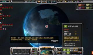 太阳帝国的原罪起义