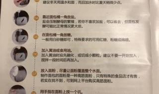 东菱面包机做面包的配方