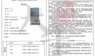 成人高考准考证怎么打印