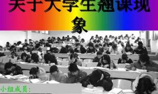 老师反向签到查出逃课学生