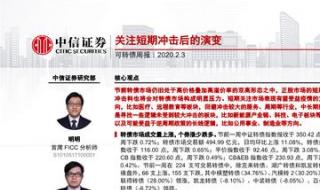 中信证券被证监会立案