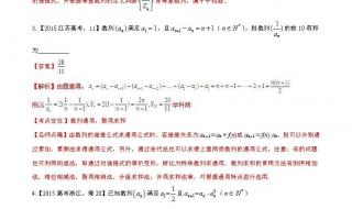 数列求和的基本方法和技巧