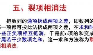数列求和的基本方法和技巧