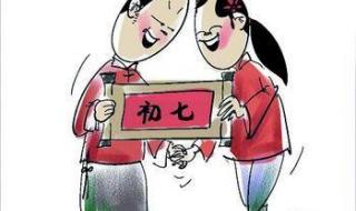 正月十六最忌讳的事情