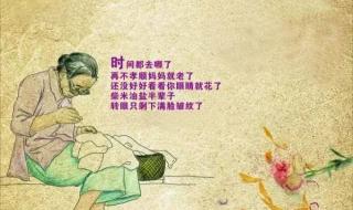 没有母亲的母亲节发朋友圈