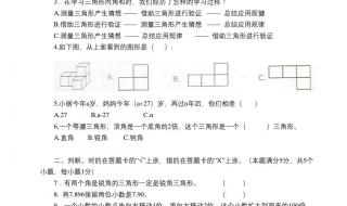 四年级下册期末考试卷数学