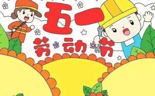 关于国庆生日的手抄报内容简单 国庆主题手抄报简单好画